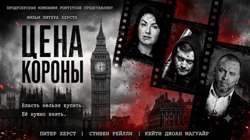 Цена короны