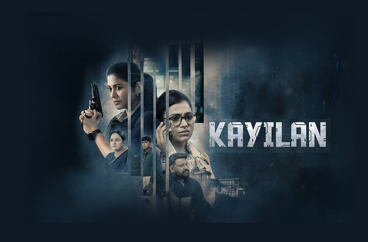 Кайилан