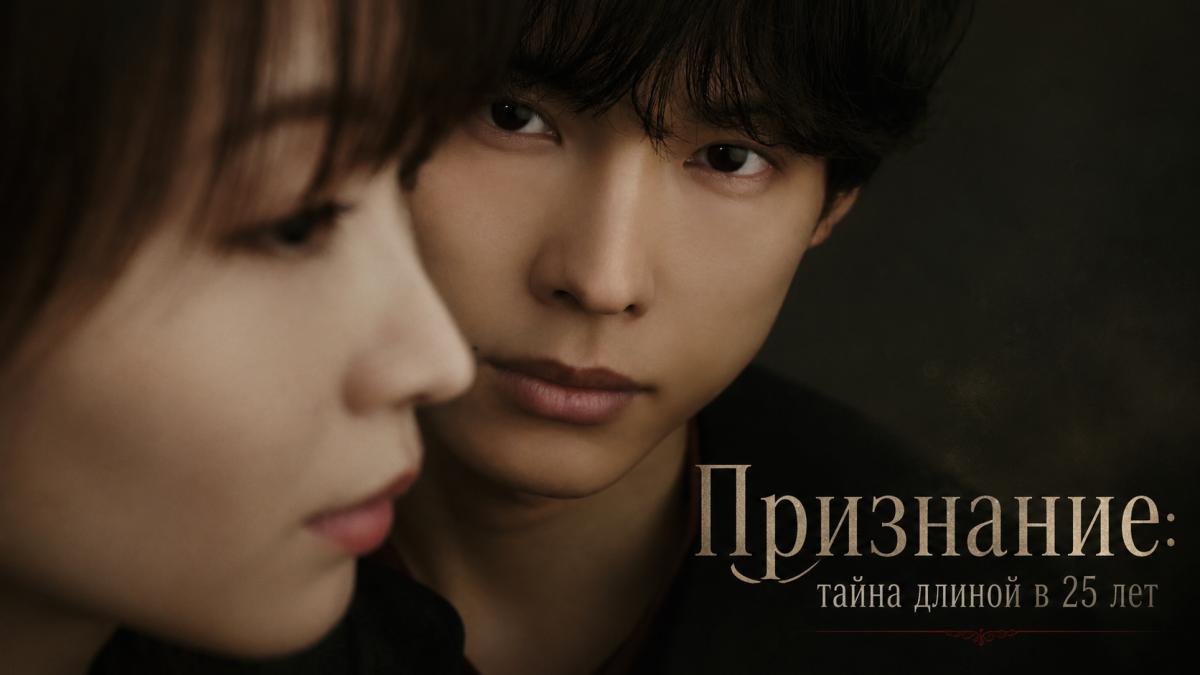 Признание: тайна длиной в 25 лет
