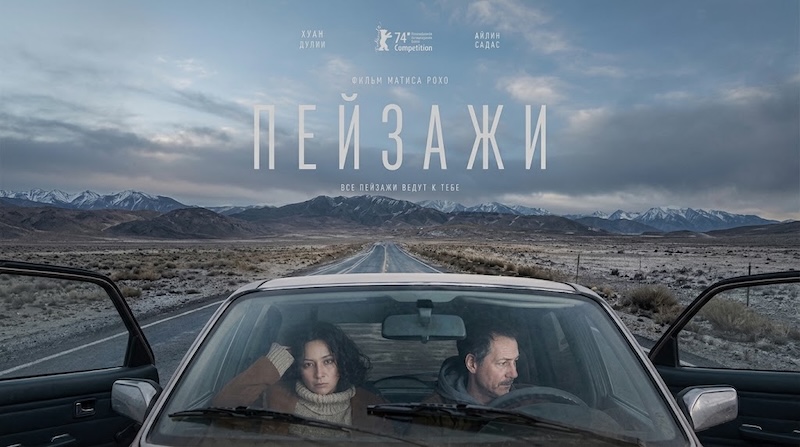 Пейзажи