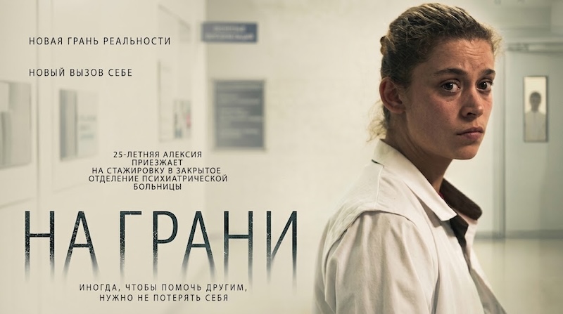 На грани