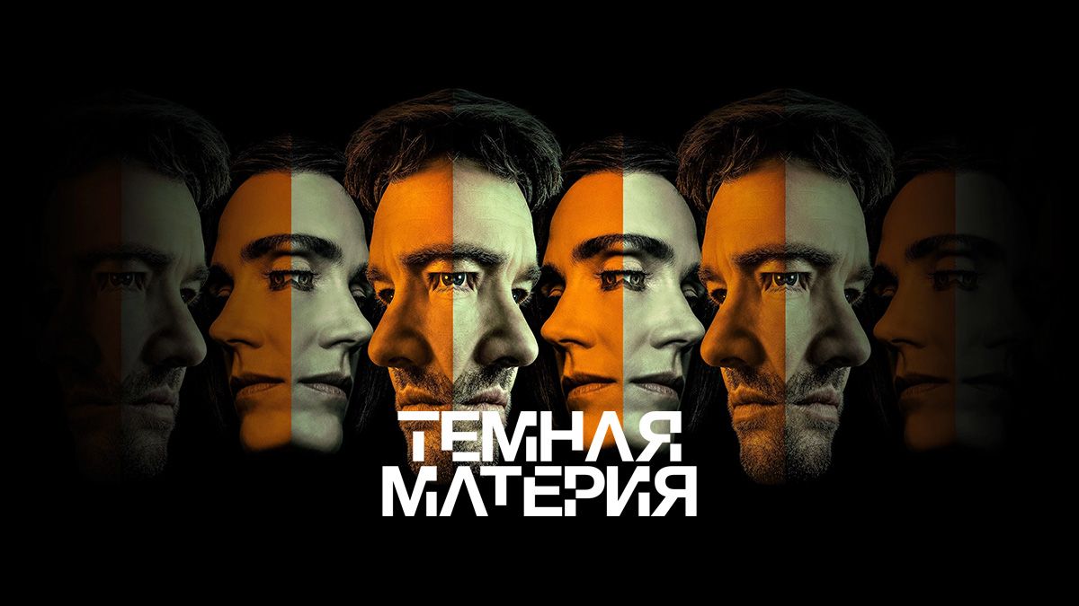 Тёмная материя