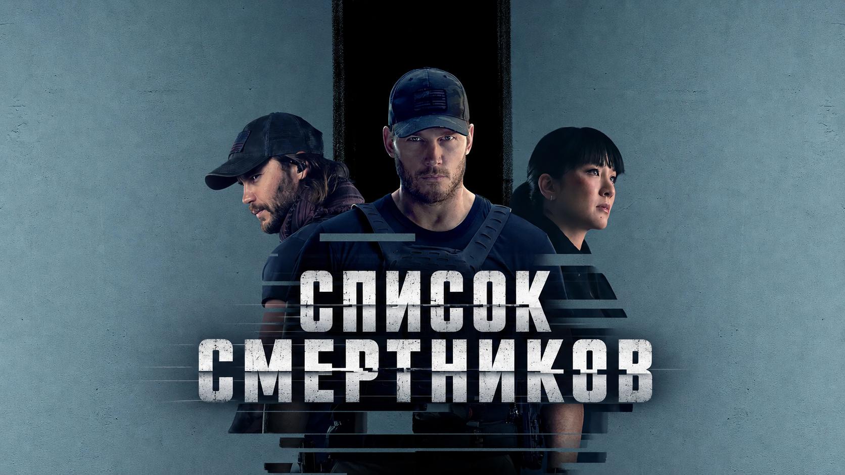 Список смертников