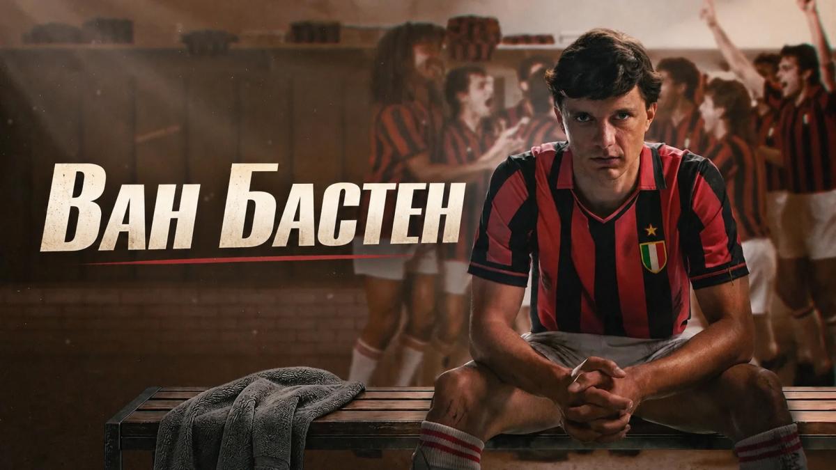 Ван Бастен