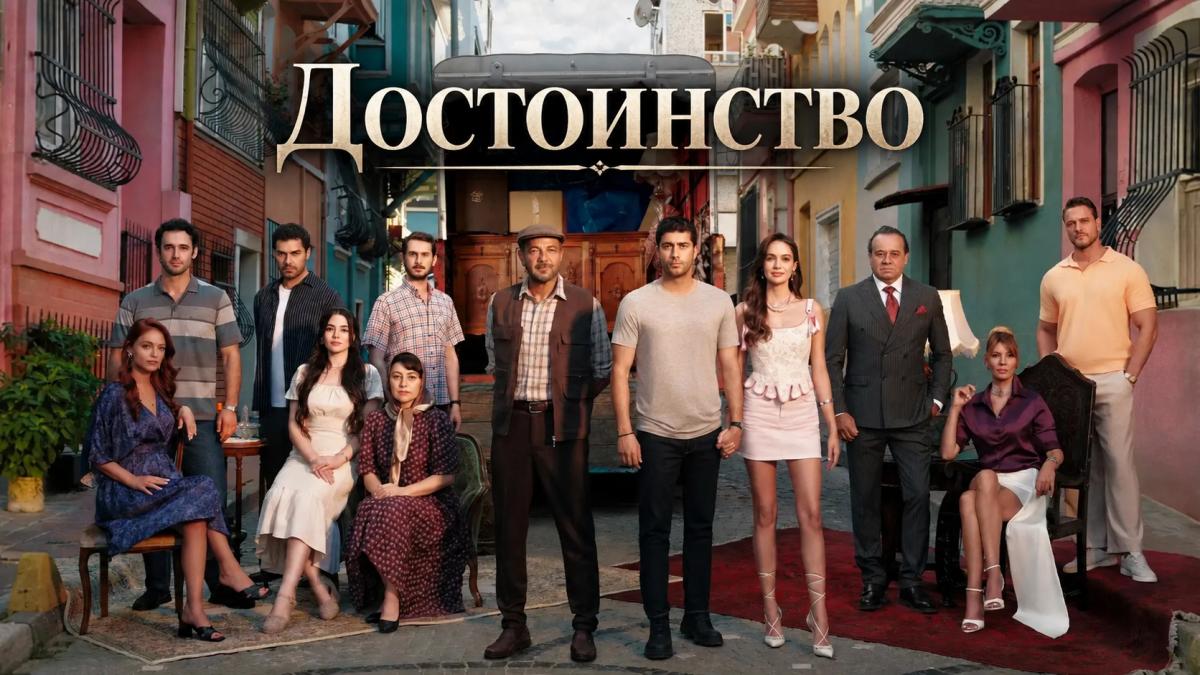 Честь / Достоинство