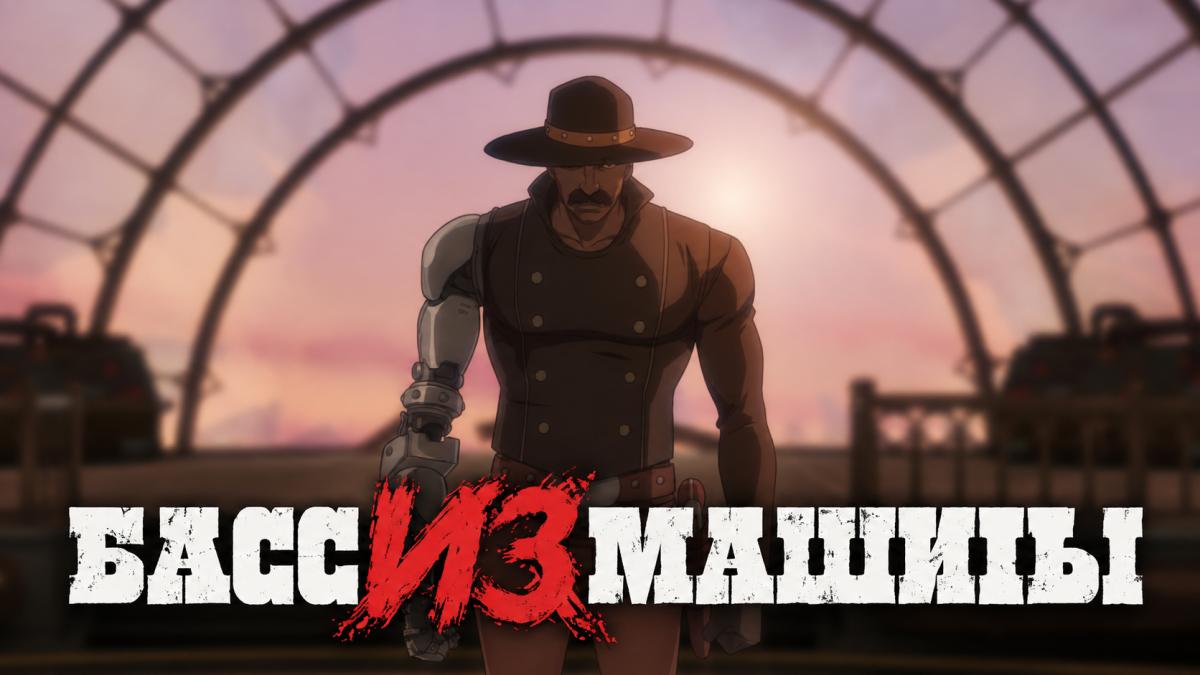 Басс из машины