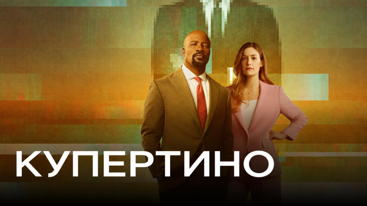 Купертино